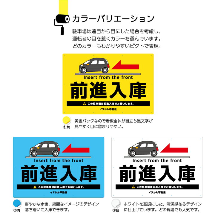 楽天市場 前進入庫 駐車場 看板 前向き駐車 プレート 注意 案内 誘導 お願い おしゃれ シンプル おしゃれ オシャレ お洒落 目立つ 大きい 左矢印 英語 イラスト パネル W900 H600mm わかりやすい デザイン 店舗用 不動 業務用 店舗用 屋外 イヌのかんばんや