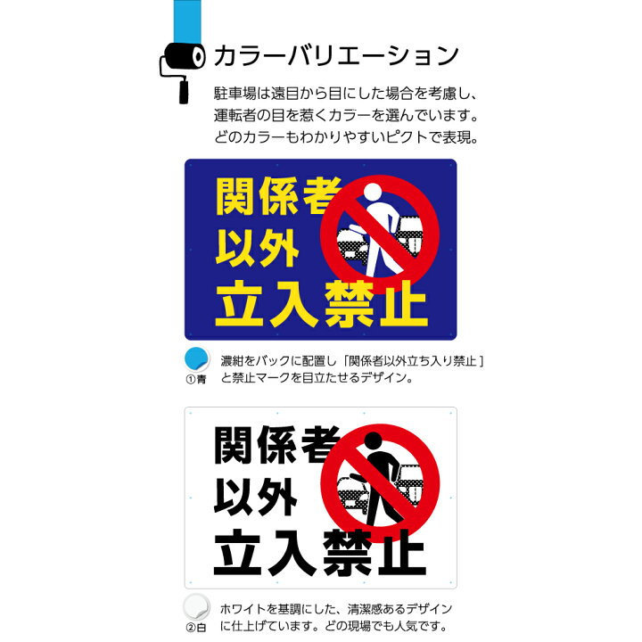 楽天市場 立入禁止 看板 駐車場 関係者以外 立ち入り禁止 プレート 通り抜け禁止 侵入禁止 進入禁止 シンプル おしゃれ お洒落 オシャレ パネル 注意 店舗用 大 防犯 予防 対策 W900 H600mm イタズラ トラブル 防止 わかりやすい 不動産 管理 業務用 イヌのかんばんや