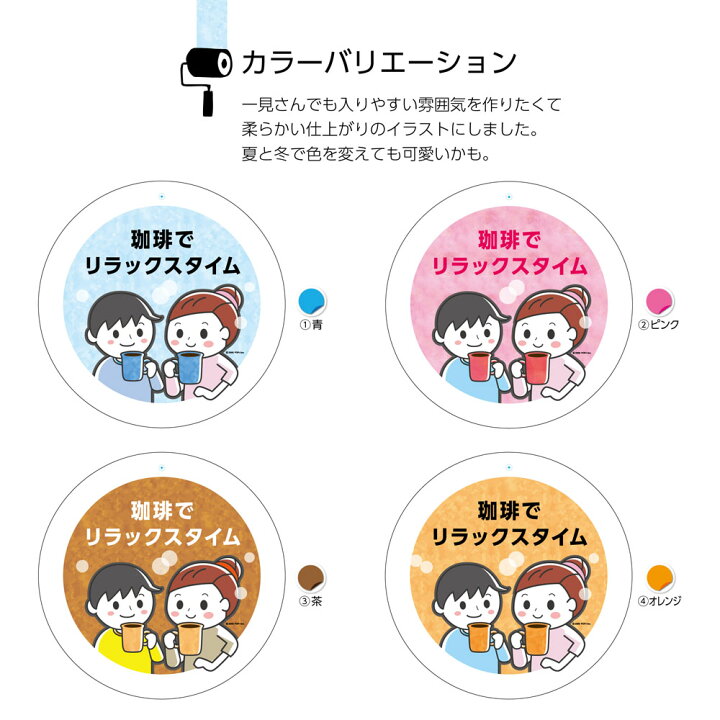 楽天市場 アクリルパネル 丸型 0mm 看板 カフェ 喫茶店 飲食店 壁掛け 直径0ミリ お洒落 オシャレ 可愛い イラスト お客様をお出迎え 円形 cm オリジナル 片面 おしゃれ 店舗 コーヒー リラックスタイム 選べる 業務用 防水 耐候 屋外対応 描き下ろし イヌの