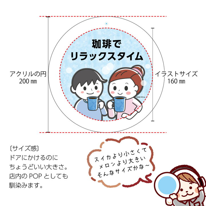 楽天市場 アクリルパネル 丸型 0mm 看板 カフェ 喫茶店 飲食店 壁掛け 直径0ミリ お洒落 オシャレ 可愛い イラスト お客様をお出迎え 円形 cm オリジナル 片面 おしゃれ 店舗 コーヒー リラックスタイム 選べる 業務用 防水 耐候 屋外対応 描き下ろし イヌの 楽天市場 アクリルパネル 丸型 0mm 看板 カフェ 喫茶店 飲食店 壁掛け 直径0ミリ お洒落 オシャレ 可愛い イラスト お客様をお出迎え 円形 cm オリジナル 片面 おしゃれ 店舗 コーヒー リラックスタイム 選べる 業務用 防水 耐候 屋外対応 描き下ろし イヌの