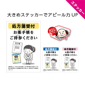 楽天市場 お 薬 手帳 可愛い 薬局の通販