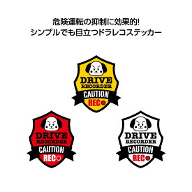 楽天市場 ドライブレコーダー ステッカー キャラクターの通販