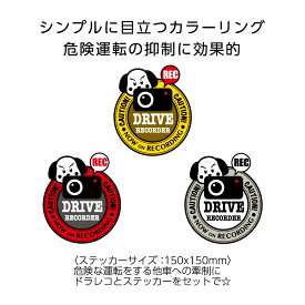 楽天市場 車 イタズラ 防止 ドライブ レコーダーの通販