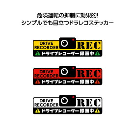 楽天市場 ドライブレコーダー イタズラ防止の通販