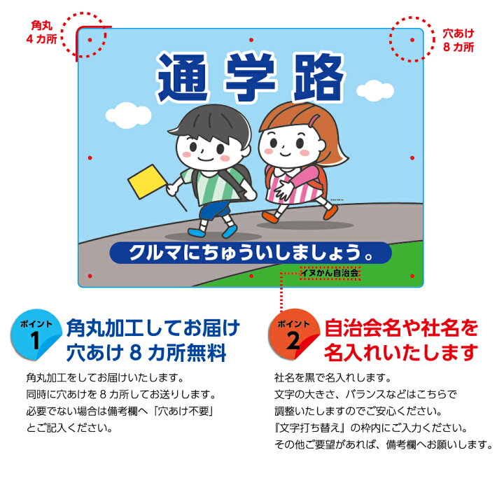 当社の 通学路ちゅうい表示版 看板ソフトタイプ Dawsonappraisal Com