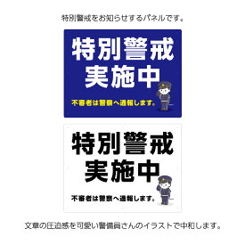 楽天市場 事故防止 イラストの通販