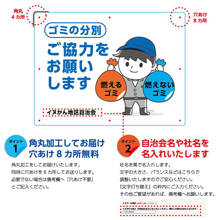 楽天市場 ゴミ 分別 看板 マナー ルール 注意 お願い 燃えるゴミ 燃えないゴミ ごみ捨て ゴミ捨て ゴミ捨て場 おしゃれ シンプル マンション アパート 自治会 標識 パネル W600 H450mm 業務用 屋外用 大きい イラスト 目立つ わかりやすい 注意喚起 選べる イヌの