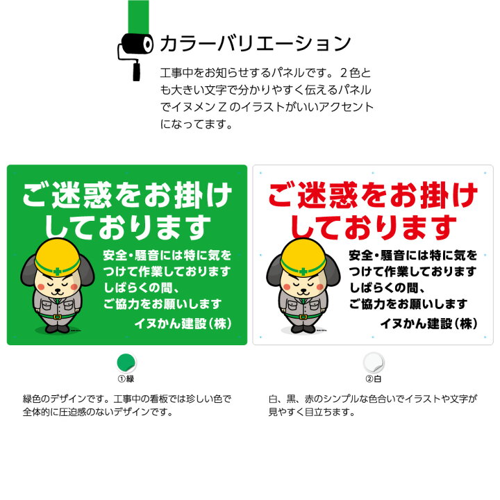 楽天市場 工事中 ご迷惑 お掛けします 看板 パネル 標識 大きい 注意 工事現場 立入禁止 立ち入り禁止 丁寧 W600 H450mm 屋外用 業務用 防水 安全 対策 騒音 事故防止 犬 キャラクター シンプル 可愛い イラスト 目立つ わかりやすい イヌのかんばんや