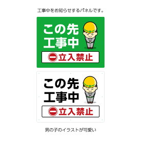 楽天市場 工事 看板 イラスト 無料の通販