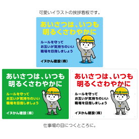 楽天市場 工事 看板 イラスト 無料の通販