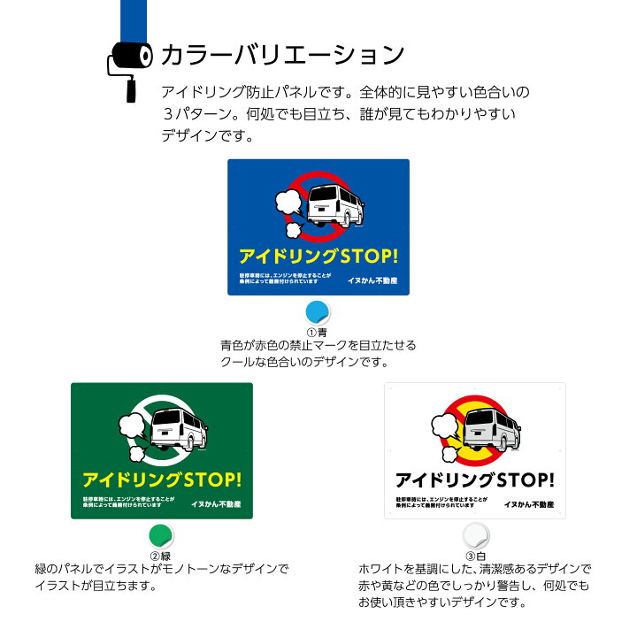 楽天市場 アイドリングストップ 駐車場 看板 パネル 標識 W600 H450mm クルマ 車のイラスト エンジン 名入れ無料 ピクト 目立つ わかりやすい 騒音対策 マナー 注意喚起 店舗 不動産 管理 角丸加工無料 穴あけ無料 結束バンド付 選べる シンプル デザイン 業務用 店舗
