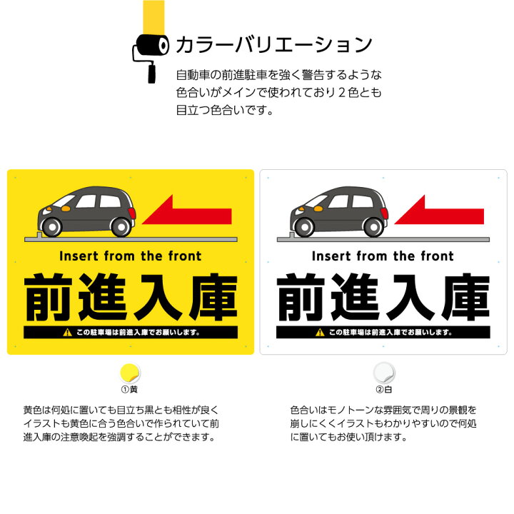 楽天市場 前進入庫 駐車場 看板 前向き駐車 プレート 注意 案内 誘導 お願い おしゃれ シンプル おしゃれ オシャレ お洒落 目立つ 大きい 左矢印 英語 イラスト パネル W600 H450mm わかりやすい デザイン 店舗用 不動 業務用 店舗用 屋外 イヌのかんばんや
