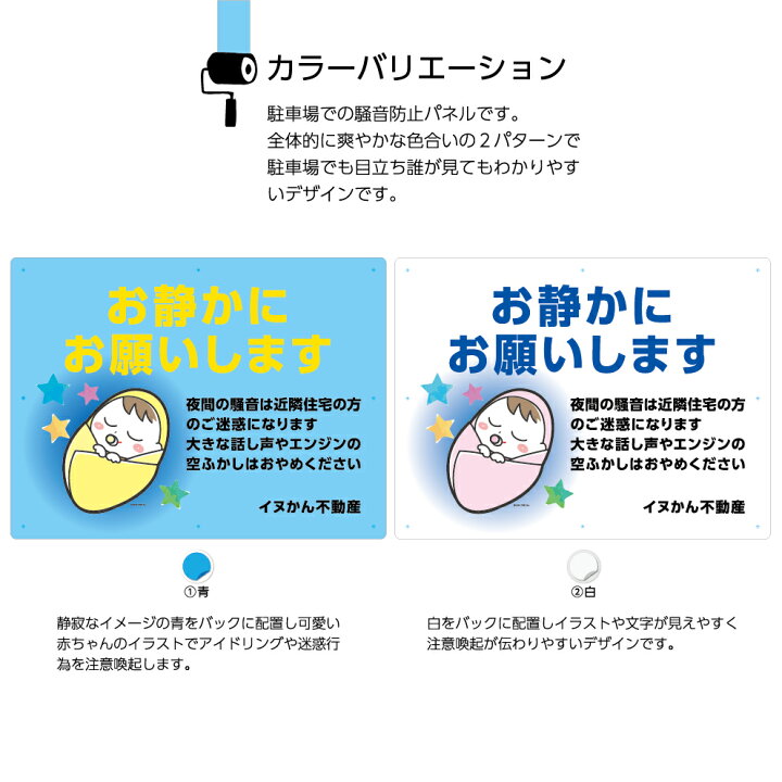 楽天市場 お静かに 駐車場 看板 アイドリング ストップ 禁止 夜間 話し声 エンジン音 大声 控えて シンプル 注意 送料無料 標識 パネル プレート W600 H450mm イラスト 目立つ わかりやすい デザイン 可愛い 大きい 店舗 不動産 管理 業務用 屋外 防水 イヌのかんばんや