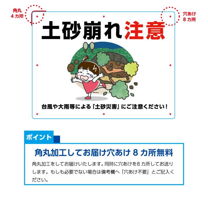 楽天市場 土砂崩れ注意 看板 パネル 標識 W600 H450mm 角丸加工 穴あけ無料 ボード 防災 大雨 豪雨 台風 自然災害 警戒 事故防止 落石注意 警告 崖くずれ イラスト わかりやすい シンプル 注意喚起 デザイン 結束バンド付 選べる 白 茶 防水 Uvカット 業務用 店舗用 屋外