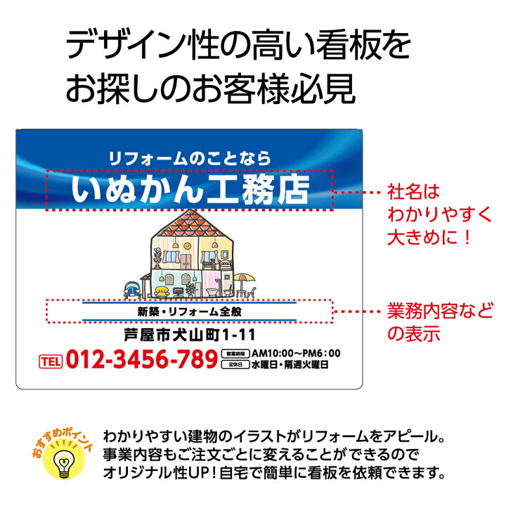 楽天市場 工務店 パネル W600 H450mm 看板 リフォーム 住宅 一戸建て 一軒家 お気軽にお問い合わせください 黄 青 赤 グレー 大きい 目立つ わかりやすい シンプル デザイン オシャレ 角丸加工無料 穴あけ無料 結束バンド付 選べる イラスト 可愛い 業務用 店舗用 屋外