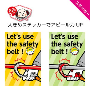 Sтg XebJ[ W200×H300mm Sxg safety belt p H ƈ S 댯 Vv 킩₷ 傫 CXg  킢 Iׂ pۉH    r