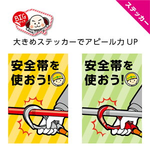 Sтg XebJ[ W200×H300mm Sxg safety belt p H ƈ S 댯 Vv 킩₷ 傫 CXg  킢 Iׂ pۉH    r