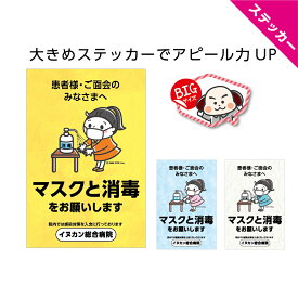 楽天市場 手 消毒 イラスト 無料の通販