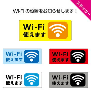 Wi-Fi g܂ free wifi XebJ[ V[  킢 Ct@C Xܗp h UVJbg     O[ Vv t[   W100×H40mm ē Ɩp sNg 킩₷ HX