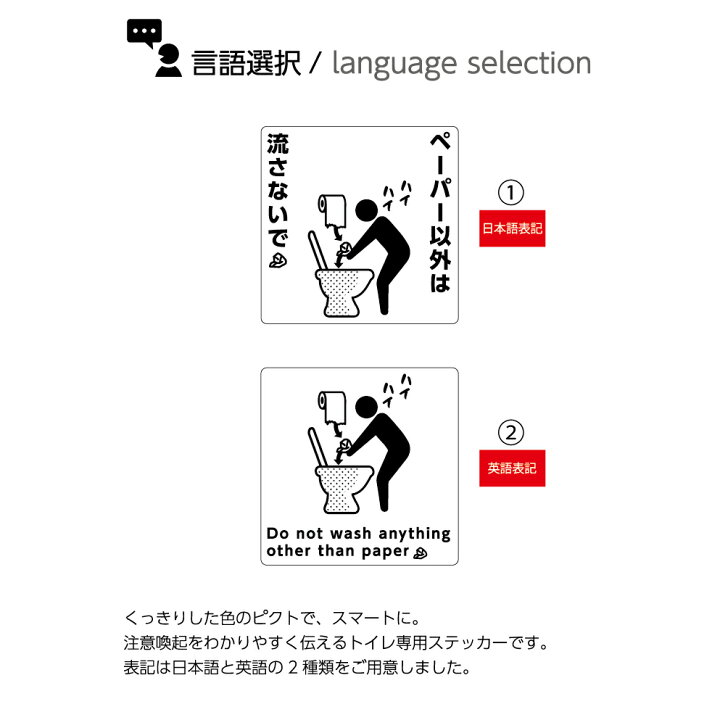 楽天市場 トイレ マナー ステッカー シール トイレットペーパー 紙 以外 流さないで お手洗い 注意 店舗 施設 業務用 W1 H1mm 英語 インバウンド 選べる シンプル わかりやすい おしゃれ ピクト 正方形 はがせる モノトーン 防水 Uvカット 屋外 イヌのかんばんや