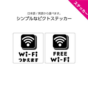 Wi-Fi �g���܂� �t���[ wi-fi ok �X�e�b�J�[�V�[�� �p�� �C���o�E���h �ē� �V���v�� ���m�g�[�� ������� �����` �X�� �Q�X�g�n�E�X ���h �q�� �����^�����[�� �{�� �ό��n �I�ׂ� �킩��₷�� 