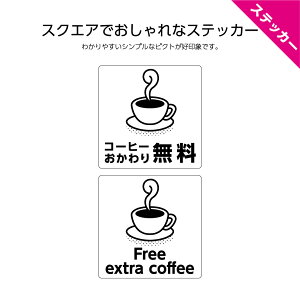 コーヒー ステッカー シール ラベルの人気商品 通販 価格比較 価格 Com