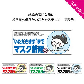 楽天市場 可愛いマスクシールの通販