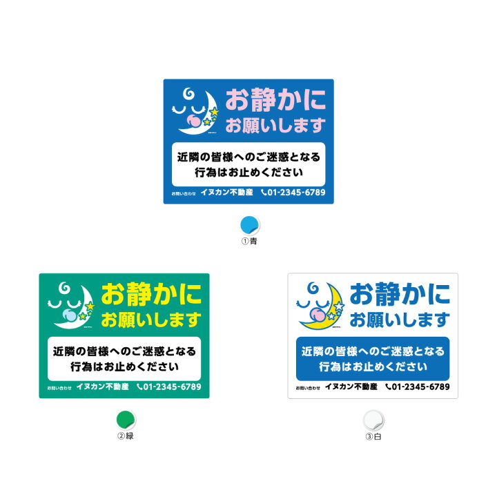 楽天市場 お静かに お願いします 看板 標識 パネル W300 H2mm 赤ちゃん かわいい イラスト 騒音対策 迷惑防止 駐車場 店舗 マンション アパート 集合住宅 注意 お願い 名入れ無料 見やすい シンプル デザイン 角丸加工 穴あけ加工 選べる クリックポスト ポストにお