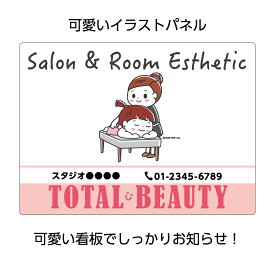 楽天市場 看板 イラスト かわいいの通販