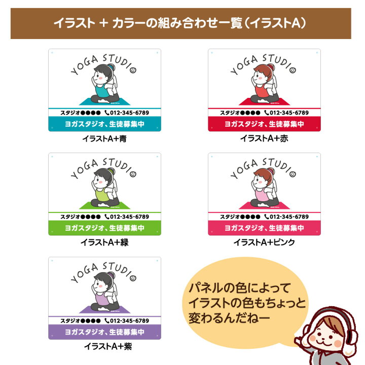 楽天市場 ヨガスタジオ ヨガ教室 生徒募集 看板 パネル セミオーダー 屋外用 習い事 レッスン イラスト 見やすい わかりやすい 可愛い シンプル おしゃれ 目立つ 上品 W300 H2mm 屋内 穴あけ加工 送料無料 業務用 取り付け簡単 結束バンド付き イヌのかんばんや