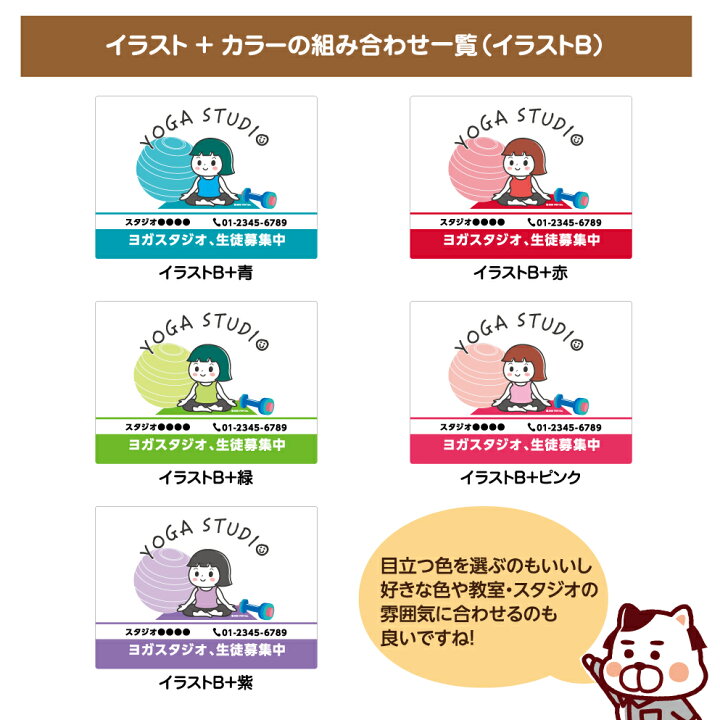 楽天市場 ヨガスタジオ ヨガ教室 生徒募集 看板 パネル セミオーダー 屋外用 習い事 レッスン イラスト 見やすい わかりやすい 可愛い シンプル おしゃれ 目立つ 上品 W300 H2mm 屋内 穴あけ加工 送料無料 業務用 取り付け簡単 結束バンド付き イヌのかんばんや