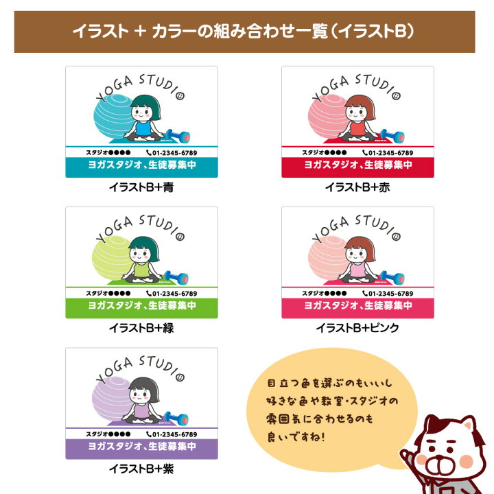 楽天市場 ヨガスタジオ ヨガ教室 生徒募集 看板 パネル セミオーダー 屋外用 習い事 レッスン イラスト 見やすい わかりやすい 可愛い シンプル おしゃれ 目立つ 上品 W300 H2mm 屋内 穴あけ加工 送料無料 業務用 取り付け簡単 結束バンド付き イヌのかんばんや