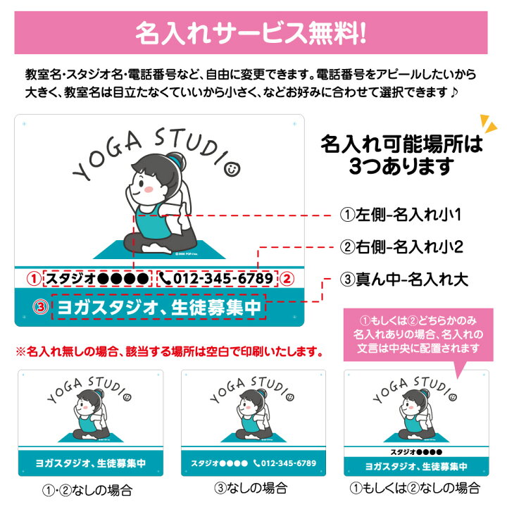 楽天市場 ヨガスタジオ ヨガ教室 生徒募集 看板 パネル セミオーダー 屋外用 習い事 レッスン イラスト 見やすい わかりやすい 可愛い シンプル おしゃれ 目立つ 上品 W300 H2mm 屋内 穴あけ加工 送料無料 業務用 取り付け簡単 結束バンド付き イヌのかんばんや 楽天市場 ヨガスタジオ ヨガ教室 生徒募集 看板 パネル セミオーダー 屋外用 習い事 レッスン イラスト 見やすい わかりやすい 可愛い シンプル おしゃれ 目立つ 上品 W300 H2mm 屋内 穴あけ加工 送料無料 業務用 取り付け簡単 結束バンド付き イヌのかんばんや