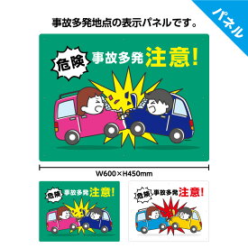 楽天市場 交通安全 イラストの通販