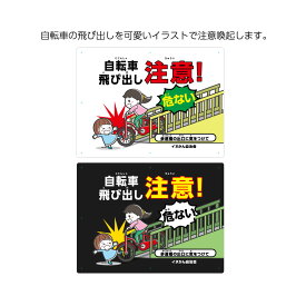 楽天市場 飛び出し注意 イラスト 無料の通販