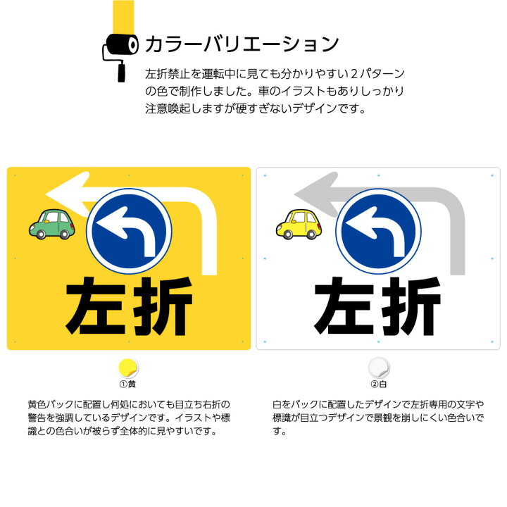 楽天市場 駐車場 看板 左折 左折のみ 標識 誘導 案内 敷地 プレート 左向き 矢印 パネル 大きい W600 H450mm 交通安全 ドライバー 事故防止 イラスト 目立つ わかりやすい シンプル デザイン 注意喚起 選べる 業務用 店舗用 屋外 Uvカット イヌのかんばんや