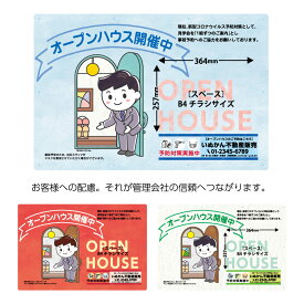 楽天市場 オープンハウス 看板の通販 楽天市場 オープンハウス 看板の通販