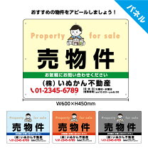 業務用看板うります！