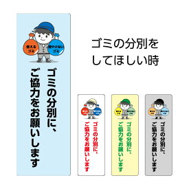 楽天市場 イラスト ゴミの通販