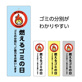 楽天市場 燃える ゴミ イラストの通販