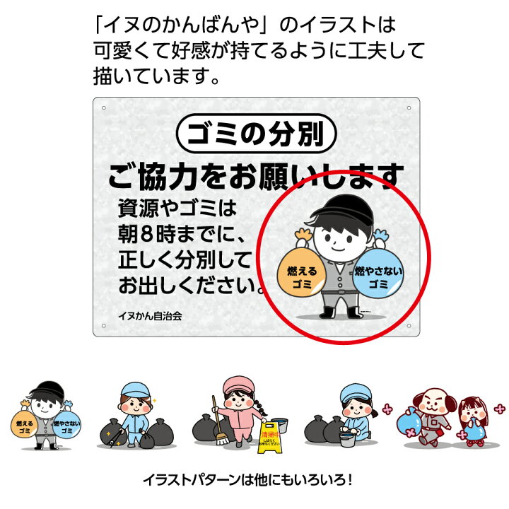 楽天市場 ゴミ 分別 看板 マナー 注意 文 時間 守って お願い 屋外 ルール ゴミ置き場 ごみ出し 厳守 パネル W300 H2mm 標識 業務用 デザイン 注意 制作 オーダー マンション アパート イラスト 見やすい おしゃれ シンプル 自治会 町内会 イヌのかんばんや 楽天市場 ゴミ 分別 看板 マナー 注意 文 時間 守って お願い 屋外 ルール ゴミ置き場 ごみ出し 厳守 パネル W300 H2mm 標識 業務用 デザイン 注意 制作 オーダー マンション アパート イラスト 見やすい おしゃれ シンプル 自治会 町内会 イヌのかんばんや