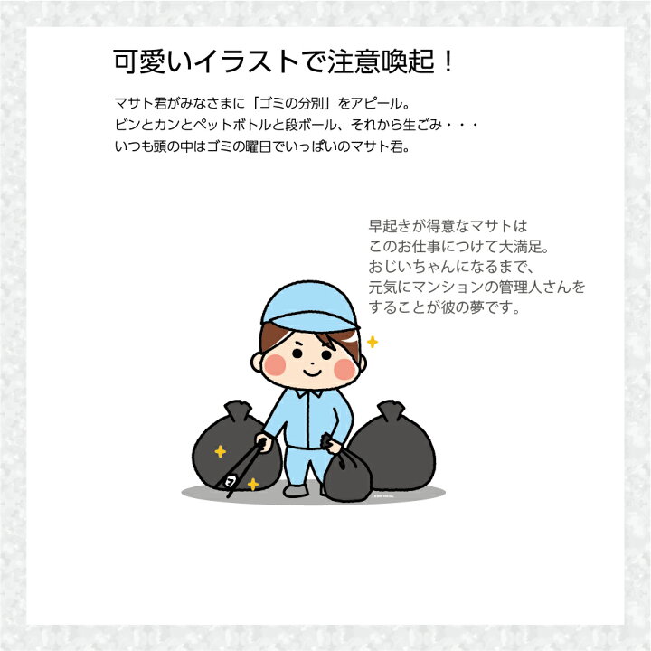 楽天市場 ゴミ 収集 分別 看板 注意 注意文 プレート ゴミ置場 マナー おしゃれ ルール 普通 資源 カン ビン ペットボトル ごみ出し 作成 パネル お願い W300 H2mm シンプル イラスト オシャレ 可愛い 業務用 分類 マンション 管理 屋外 Uvカット
