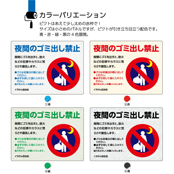 Sale Off ゴミだし マナー ステッカー H26 W35cm ゴミ ごみ置き場 収集日 ルール S 29st Champagnelefevre Fr