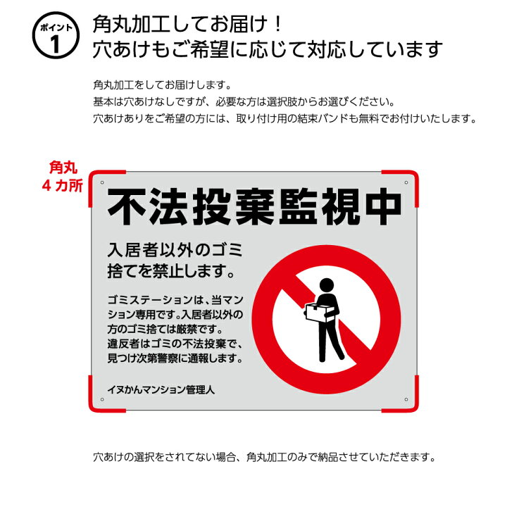 楽天市場 スーパーsale 10 Off 対象品 入居者専用 ゴミ置場 看板 プレート不法投棄 禁止 住民専用 ゴミ 監視中 ゴミ捨て ごみ 出し マナー ルール 注意 マンション 違反者 警察 通報 シンプル おしゃれ オシャレ 送料無料 業務用 標識 パネル W300 H2mm デザイン