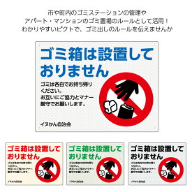 楽天市場 ゴミ 持ち帰り ステッカーの通販