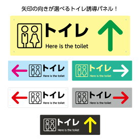 楽天市場 トイレ 案内 板の通販