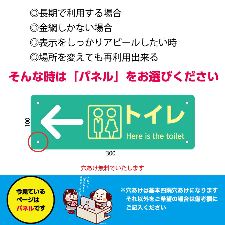 楽天市場 トイレ トイレはこちら 案内 誘導 看板 プレート 矢印 Toilet 業務用 パネル W300 100mm 会場 設営 2ヶ国語 英語 日本語 シンプル ピクト デザイン わかりやすい 選べる 横長 長方形 穴あけ加工無料 角丸加工無料 屋外ok Uvカット 防水 耐候 イヌのかんばんや