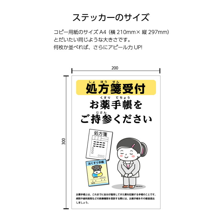 適当な価格 薬袋に貼るラベルシール 食前用 700片 服用時期 病院 クリニック 薬局からのお薬袋に Shipsctc Org