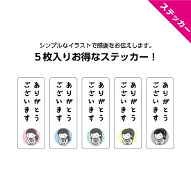 楽天市場 ありがとう シールの通販