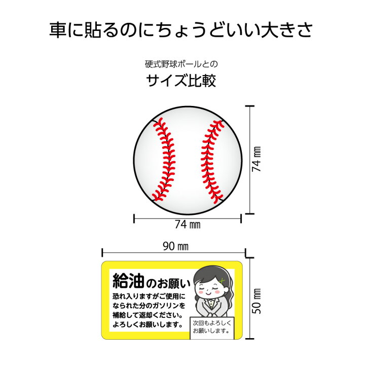 楽天市場 マラソン期間限定割引クーポン有 給油のお願い ステッカー シール 日焼け防止 Uv加工 車 返却 満タン ガソリン 燃料補給 レンタカー リース 代車 自動車 カーシェアリング シンプル 小さい W90 H50mm わかりやすい イラスト 可愛い 選べる 角丸加工無料 業務